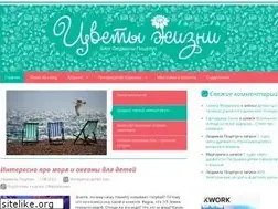 Sites similar to tsvetyzhizni.ru