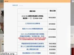 Sites similar to tswcps.edu.hk