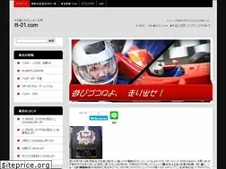 Sites similar to tt-01.com