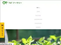 Sites similar to tt-nursery.co.jp