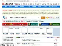 Sites similar to tt2sc.com
