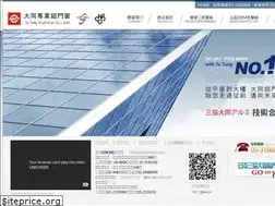 Sites similar to tta.com.tw