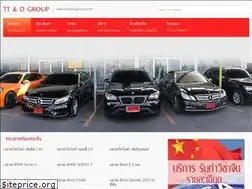 Sites similar to ttanddgroup.com