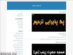 Sites similar to ttbehesht.blogfa.com