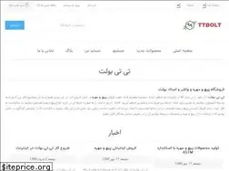 Sites similar to ttbolt.com