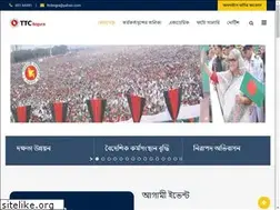 Sites similar to ttcbog.gov.bd