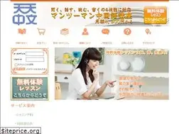 Sites similar to ttcn.co.jp