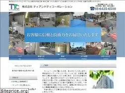 Sites similar to ttcorporation.jp