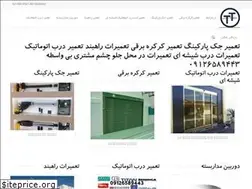 Sites similar to ttdoor.ir
