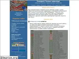 Sites similar to ttdrussia.net