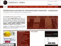 Sites similar to ttee.gr