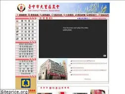Sites similar to ttfa.com.tw