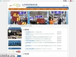 Sites similar to ttia-tw.org