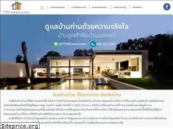 Sites similar to ttmconstruction.com