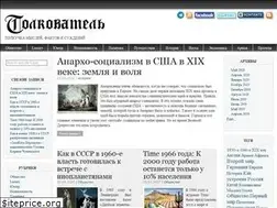 Sites similar to ttolk.ru
