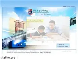 Sites similar to ttpskg.edu.hk