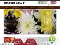 Sites similar to ttrc.tokyo