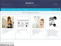 Sites similar to ttrend.ru