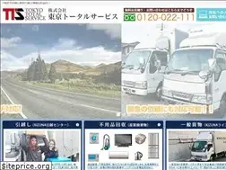 Sites similar to tts-111.co.jp