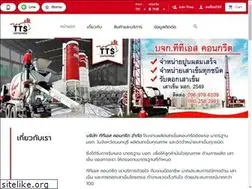 Sites similar to tts-concrete.com
