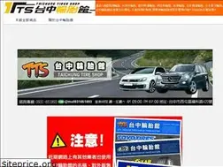 Sites similar to ttshop.com.tw