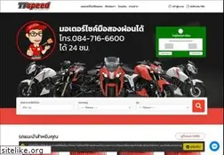 Sites similar to ttspeed.com