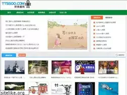 Sites similar to ttssoo.com