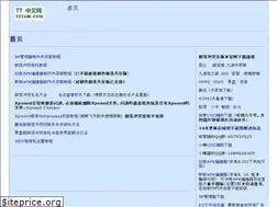 Sites similar to tttabc.com