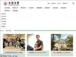 Sites similar to ttu.edu.tw