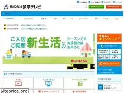Sites similar to ttv.co.jp