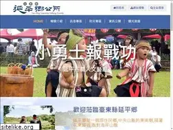 Sites similar to ttypg.gov.tw