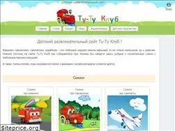 Sites similar to tu-tu.club