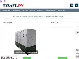 Sites similar to tualet.ru