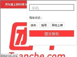 Sites similar to tuanche.com