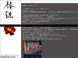 Sites similar to tubakigumi.com