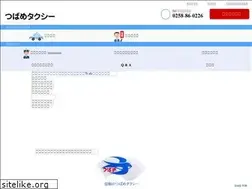 Sites similar to tubame-taxi.co.jp