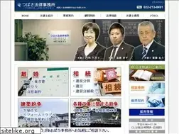 Sites similar to tubasa-law.jp