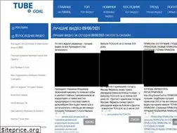 Sites similar to tubegoal.ru