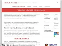 Sites similar to tubemate-download.ru