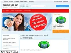 Sites similar to tubing-online.ru