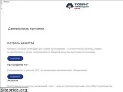 Sites similar to tubingtech.ru