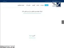 Sites similar to tubitakint.ir