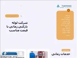 Sites similar to tubopener.ir
