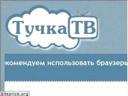 Sites similar to tuchkatv.ru
