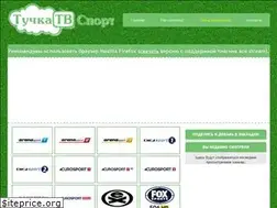 Sites similar to tuchkatvsport.com