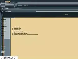 Sites similar to tuck.ru
