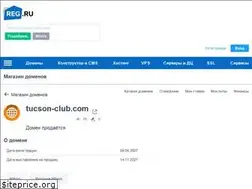 Sites similar to tucson-club.com