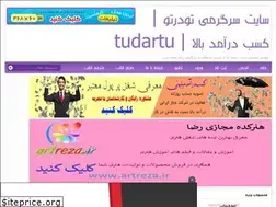 Sites similar to tudartu.ir