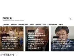 Sites similar to tuday.ru