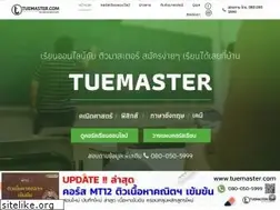 Sites similar to tuemaster.com